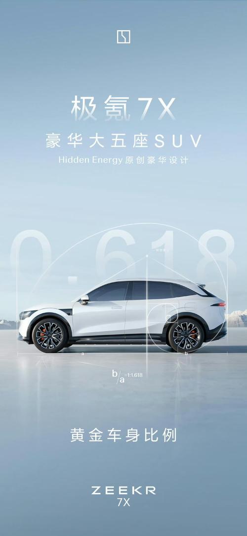 成都291雪佛兰的品牌故事与传播，极氪X紧凑型SUV的时尚与科技